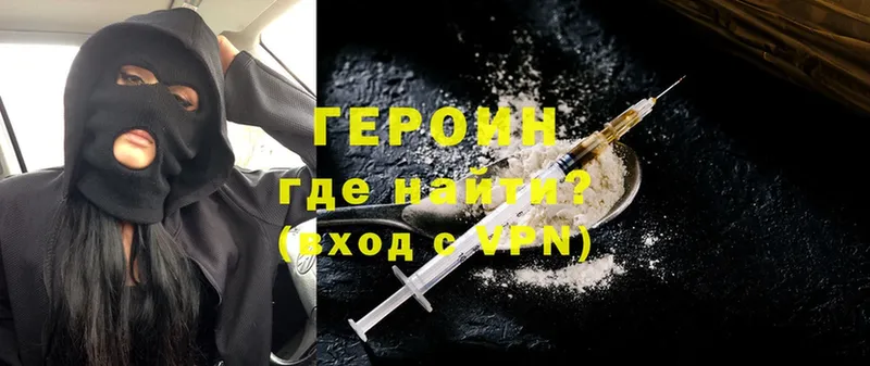 закладки  Петровск-Забайкальский  ГЕРОИН Heroin 