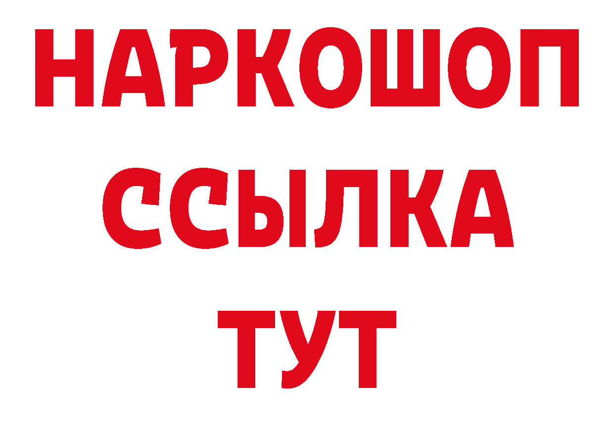 Бутират Butirat рабочий сайт дарк нет МЕГА Петровск-Забайкальский