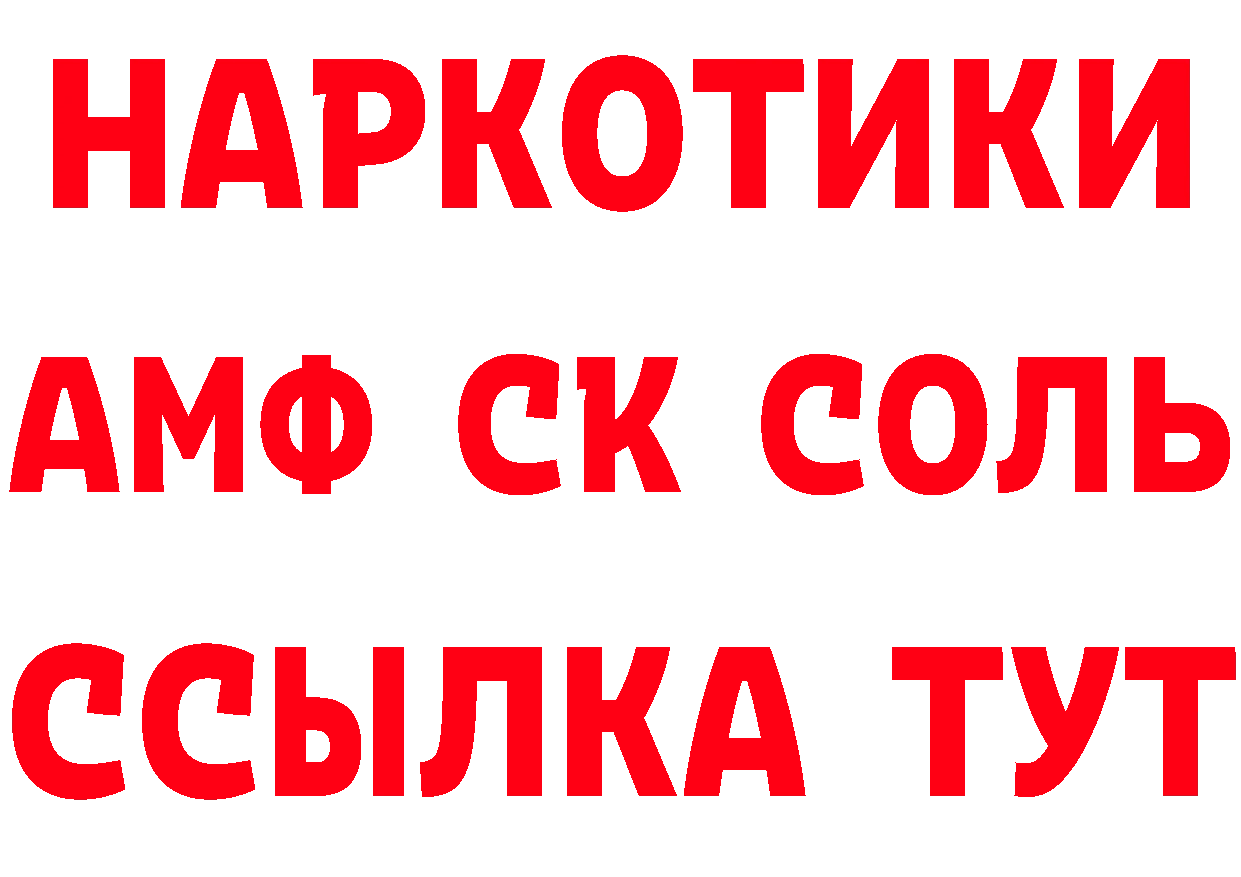 ГАШ гарик зеркало сайты даркнета hydra Петровск-Забайкальский